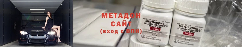 наркота  Дедовск  МЕТАДОН methadone 